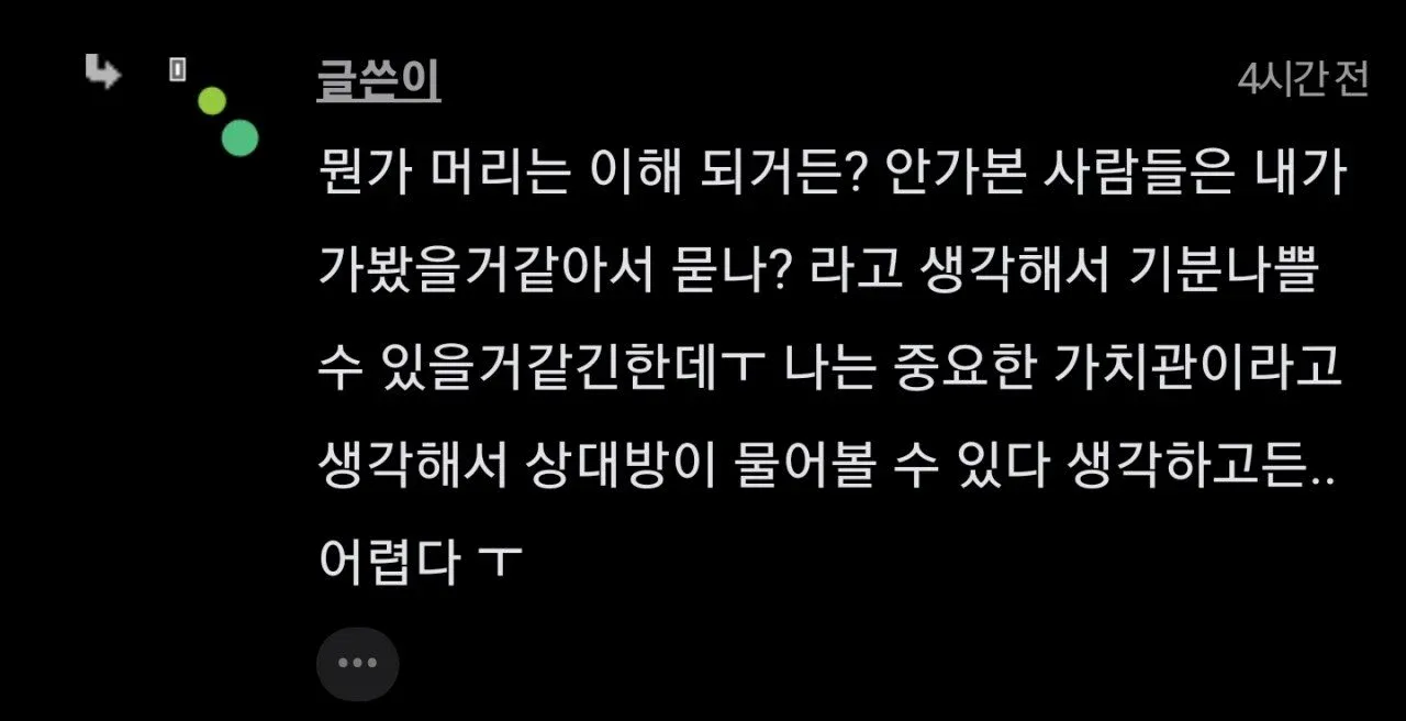 유흥업소가봤냐는 질문 무례한거야?