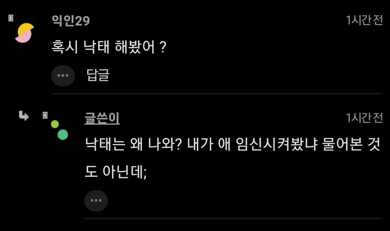 유흥업소가봤냐는 질문 무례한거야?