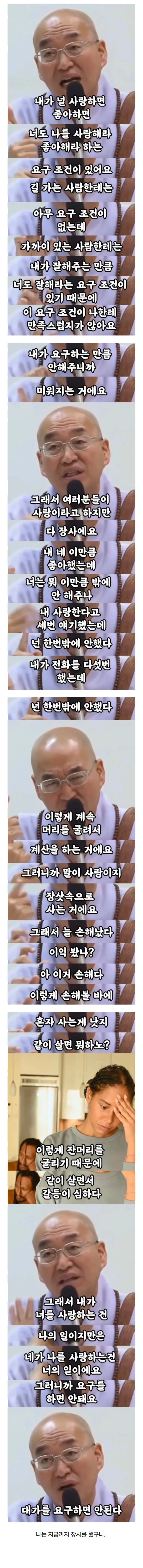 연애는 아무나 해도 사랑은 아무나 못하는 이유