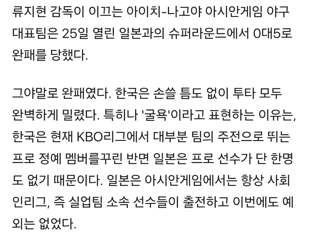야구, 그 비겁한 변명