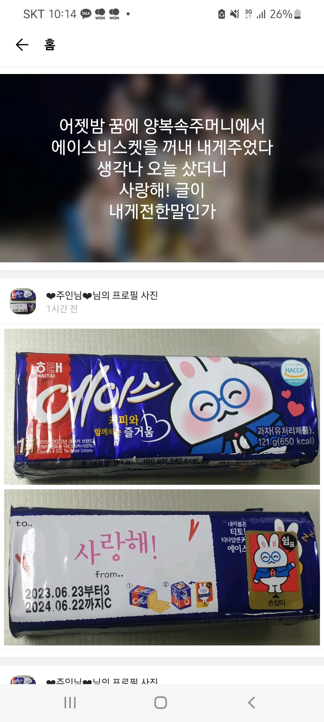 돌아가신 아빠가 엄마한테 할 말 있대