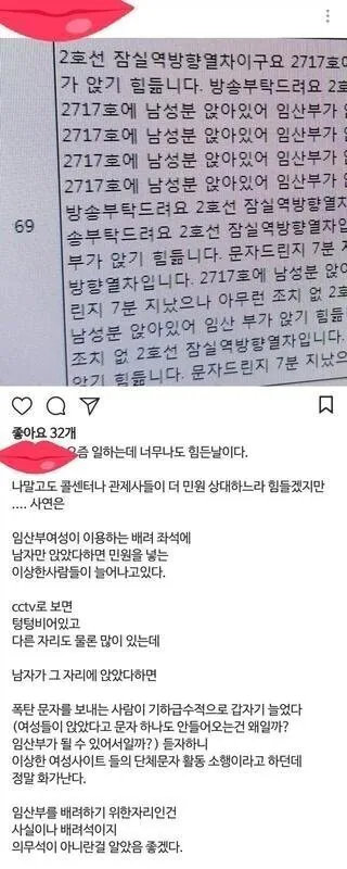임산부 배려석 악성 민원 폭탄 때문에 고통받는 지하철 기관사의 솔직한 심정