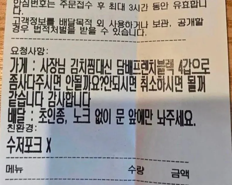 요즘 배달주문 근황