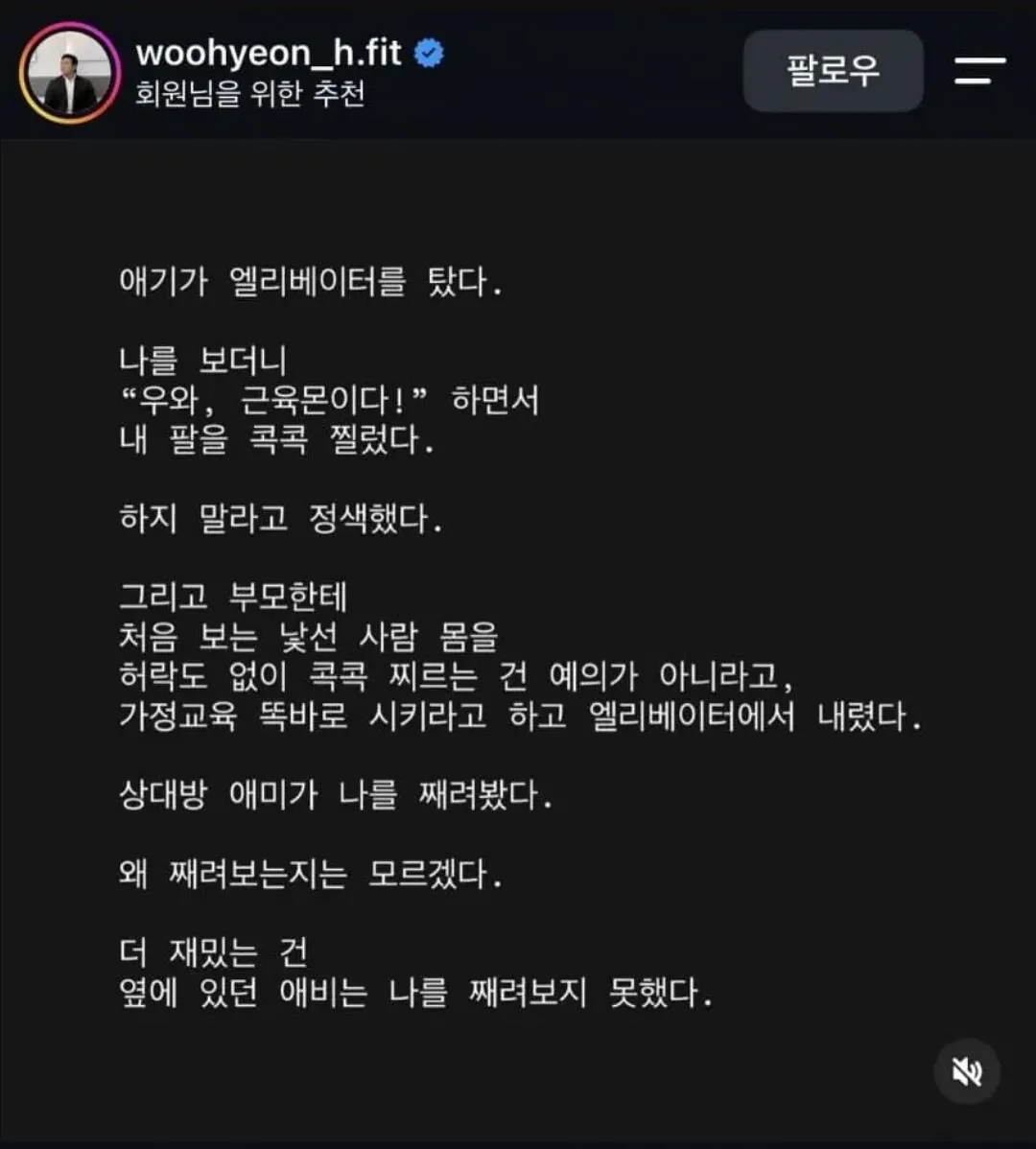 보디빌더의 레전드 인스타 글