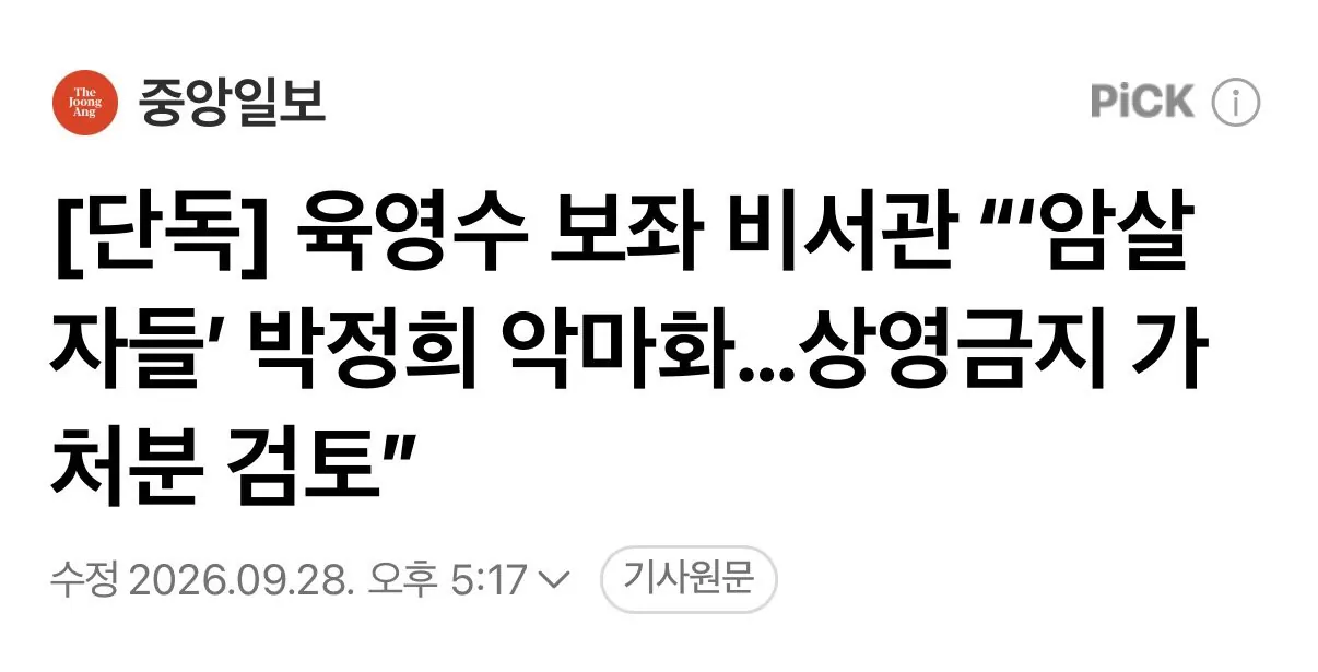 이러면 영화 홍보 효과만 더 대박 나는 거 아니냐? ㅋㅋㅋ