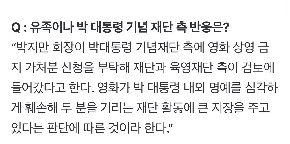 이러면 영화 홍보 효과만 더 대박 나는 거 아니냐? ㅋㅋㅋ
