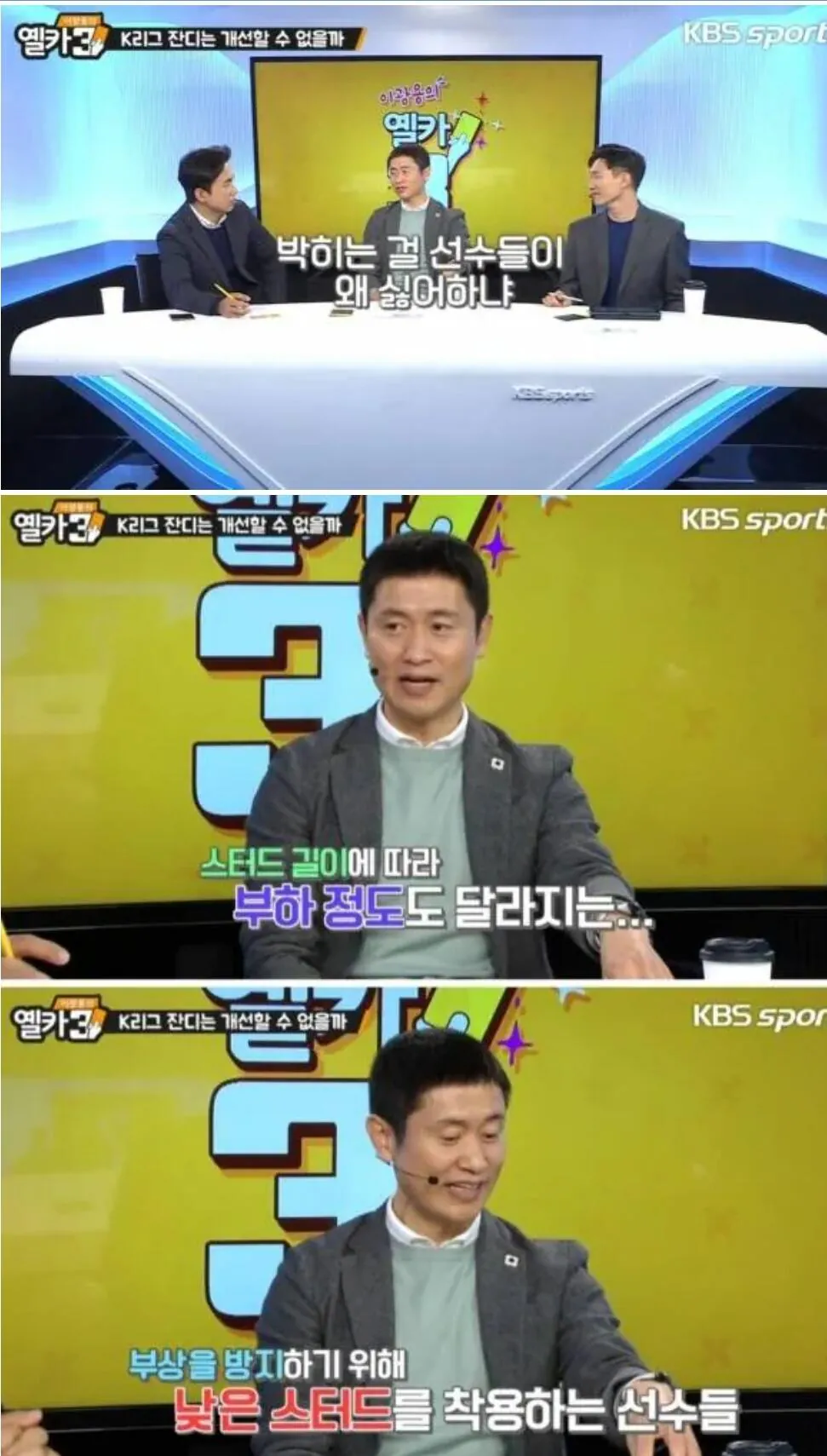 이영표 팩폭 지리네 ㄷㄷ