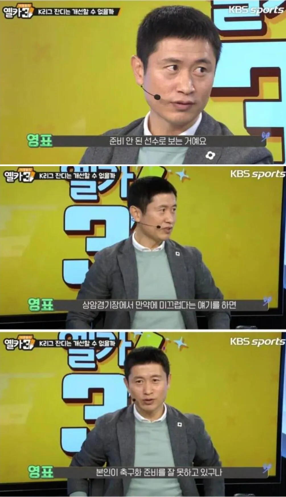 이영표 팩폭 지리네 ㄷㄷ