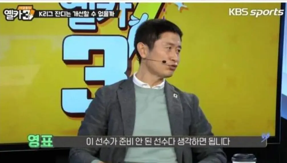 이영표 팩폭 지리네 ㄷㄷ