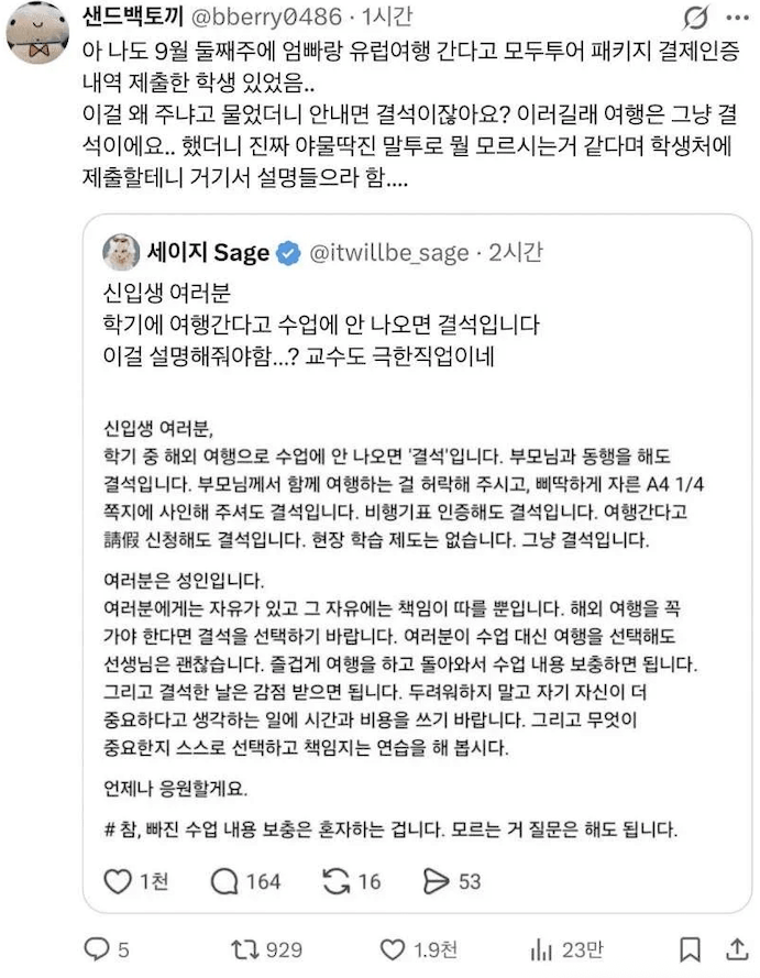 학생처 가서 설명 들으라는 신입생