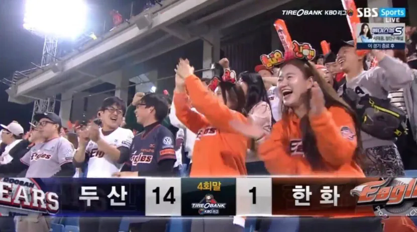 1골 만회한 한국축구팬들 상황