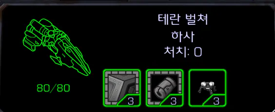 스타크래프트 억까 유닛 원탑