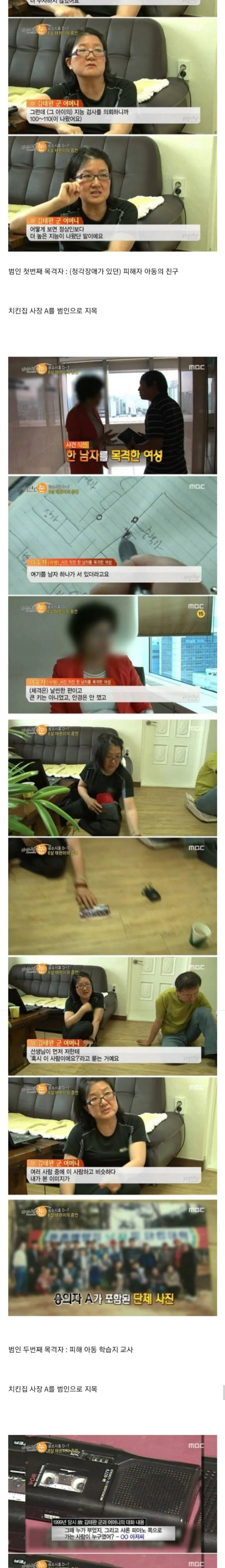 살인 사건의 공소시효를 사라지게 만든 사건