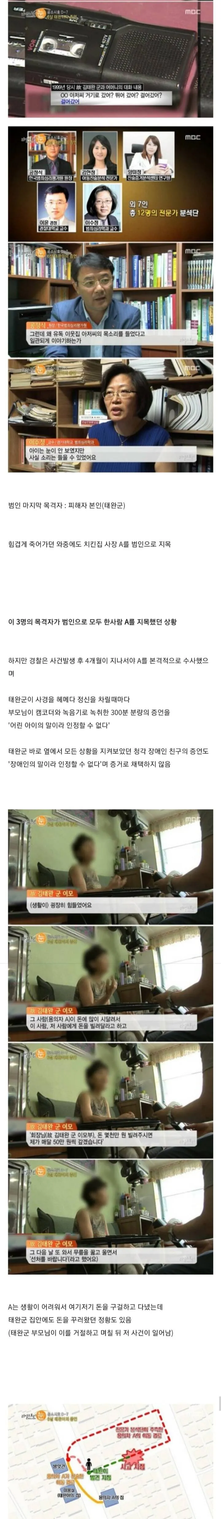 살인 사건의 공소시효를 사라지게 만든 사건