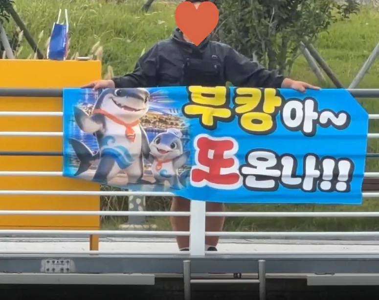 부캉아 또 온나~