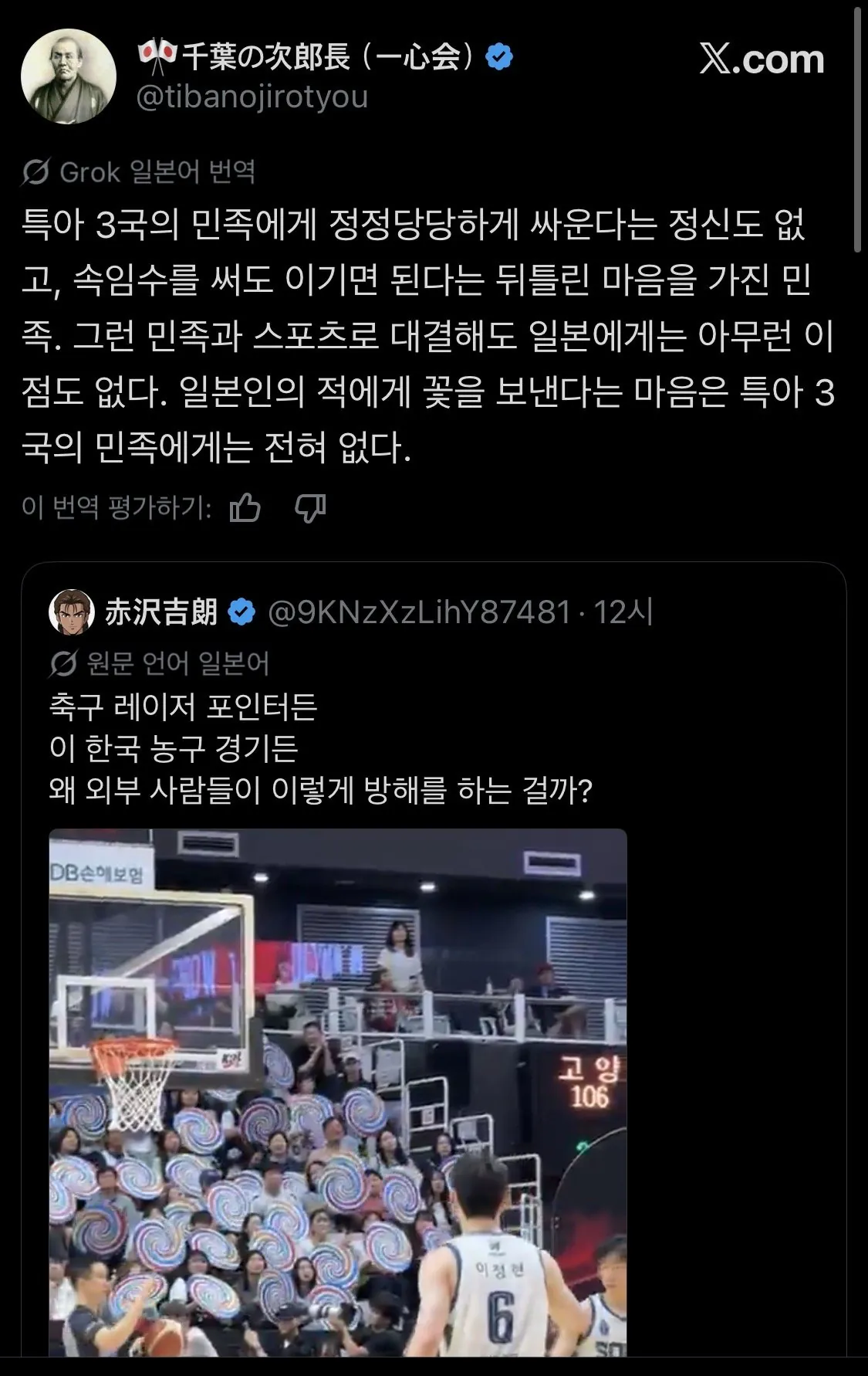지능적인 혐한 하려다 능지 밑천 밑바닥 드러남ㅋㅋ