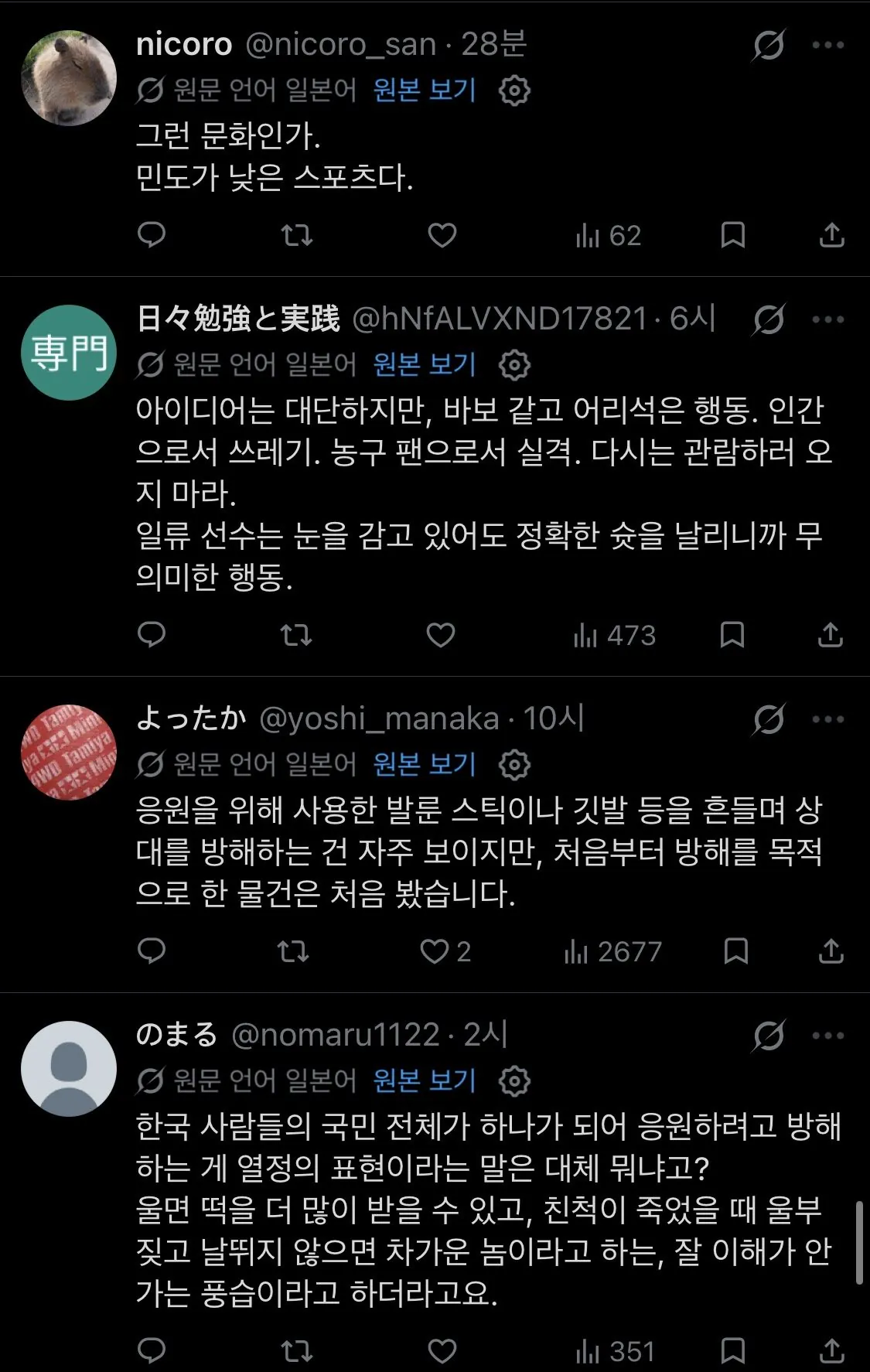 지능적인 혐한 하려다 능지 밑천 밑바닥 드러남ㅋㅋ