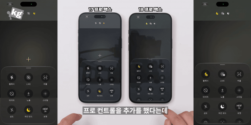 결국 삼성화 되어버린 애플ㅎㅎㅎㅎ
