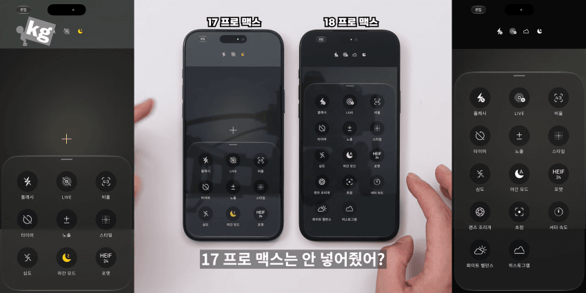 결국 삼성화 되어버린 애플ㅎㅎㅎㅎ
