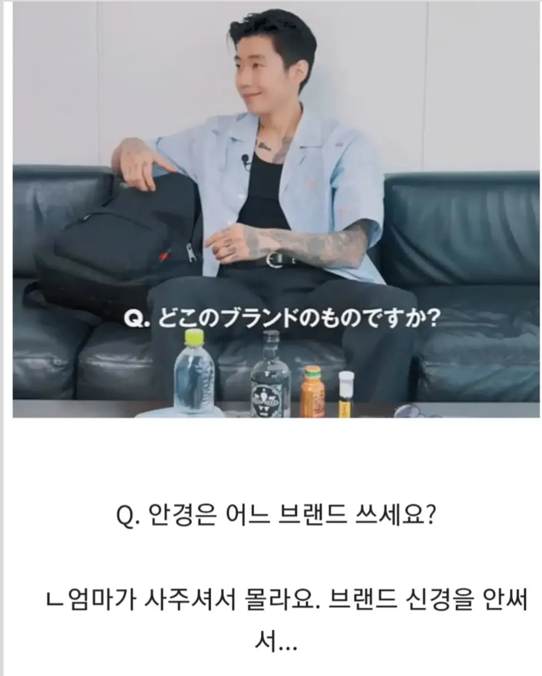 개쩌는 박재범 안경 브랜드