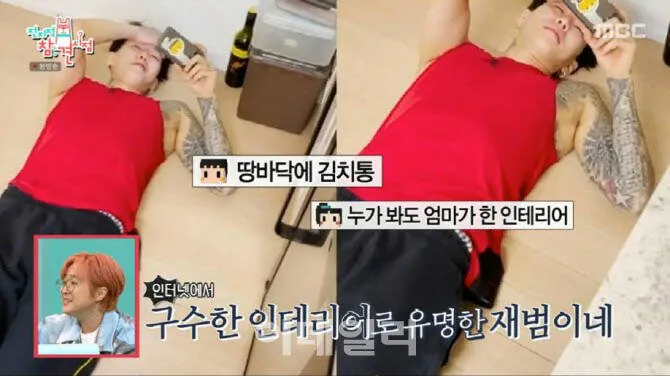 개쩌는 박재범 안경 브랜드