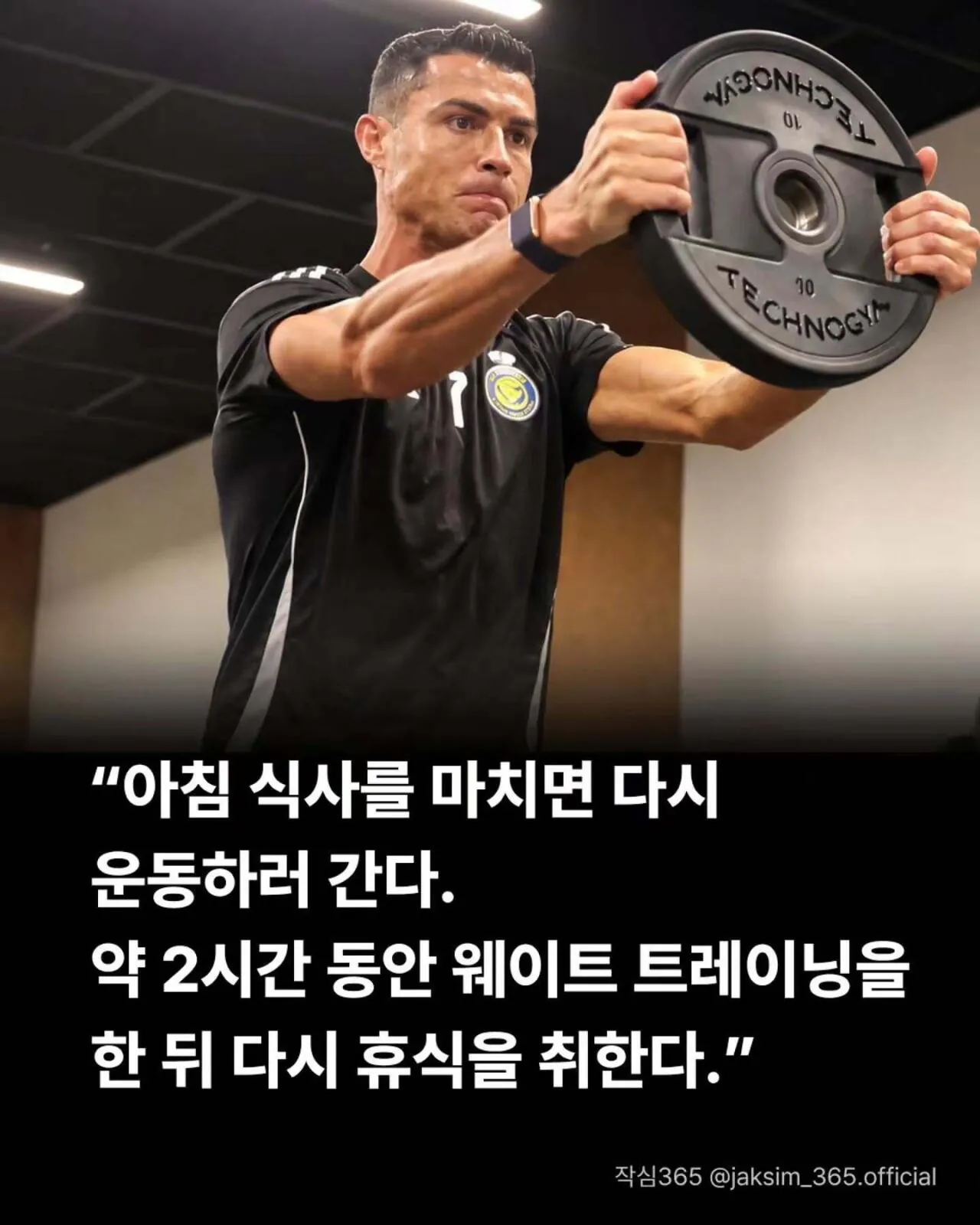 GOAT 축구선수의 일상