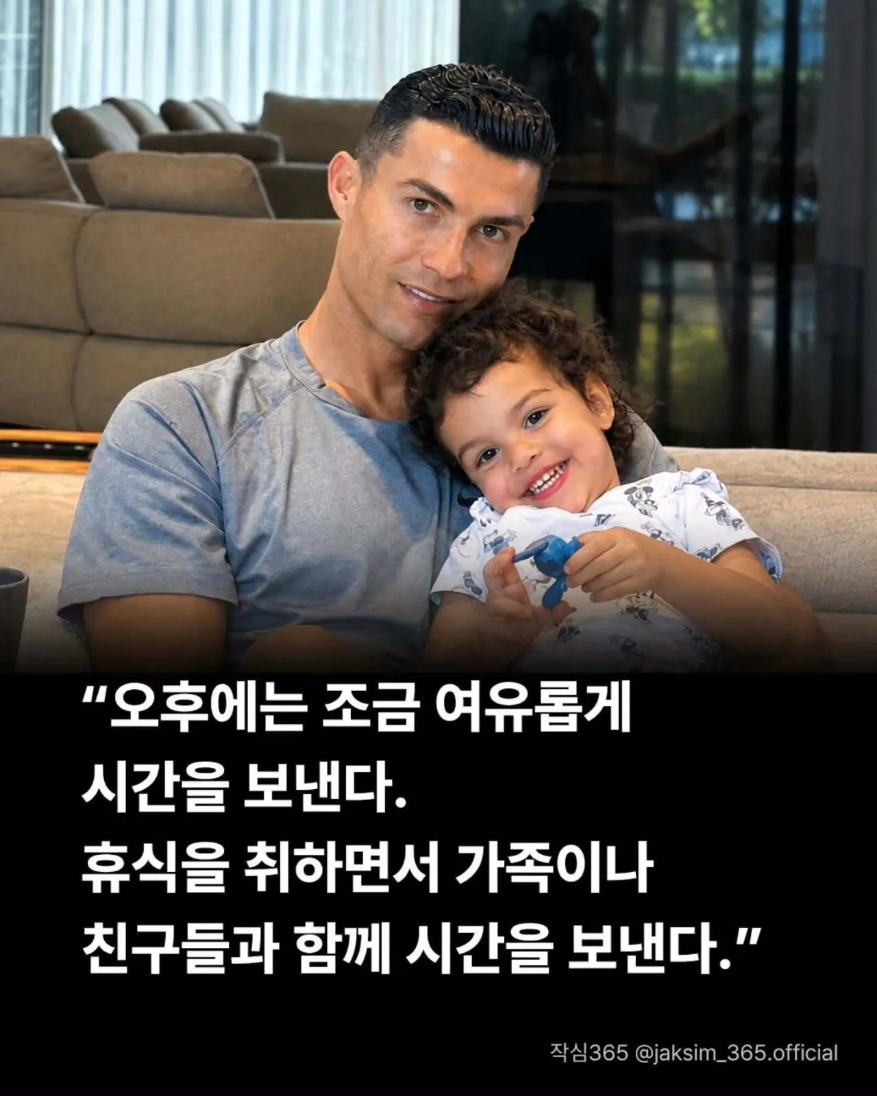 GOAT 축구선수의 일상