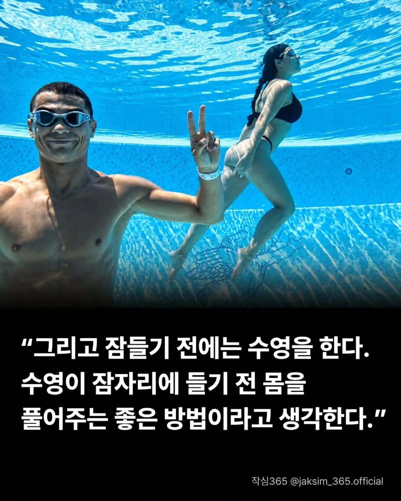 GOAT 축구선수의 일상