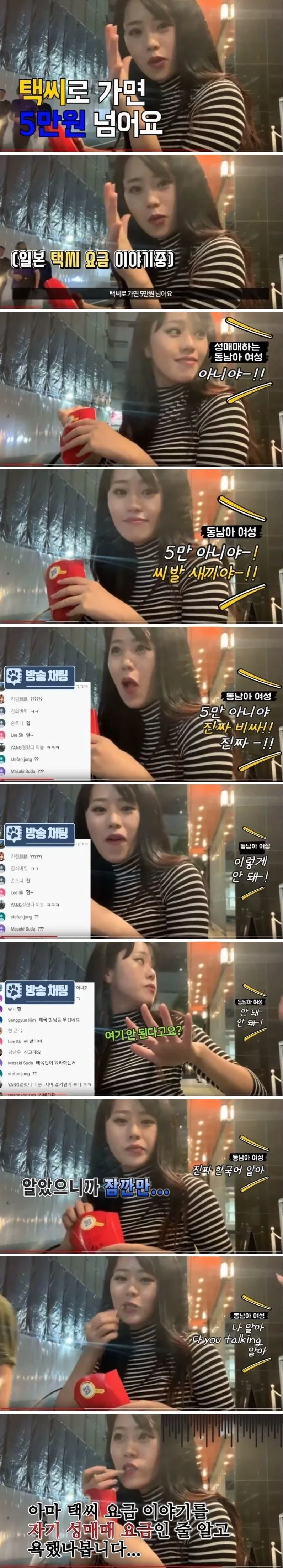 동남아 창녀의 오해