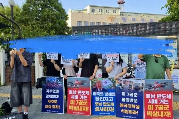 반도체 공장이랑 주한미군 철수가 대체 무슨 상관임? ㄷㄷ