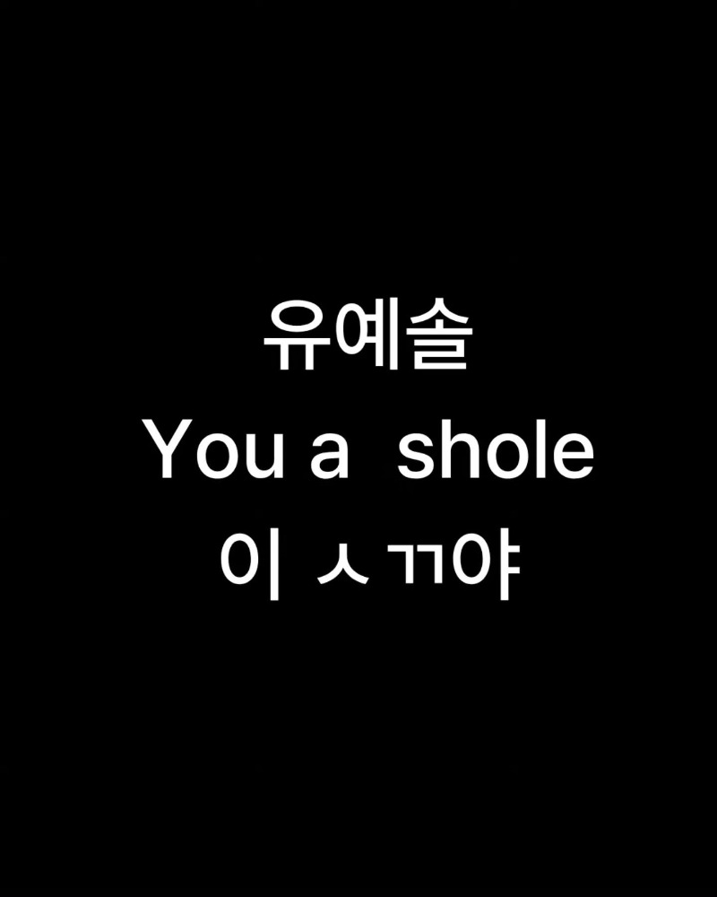 외국인이 들으면 오해하는 이름