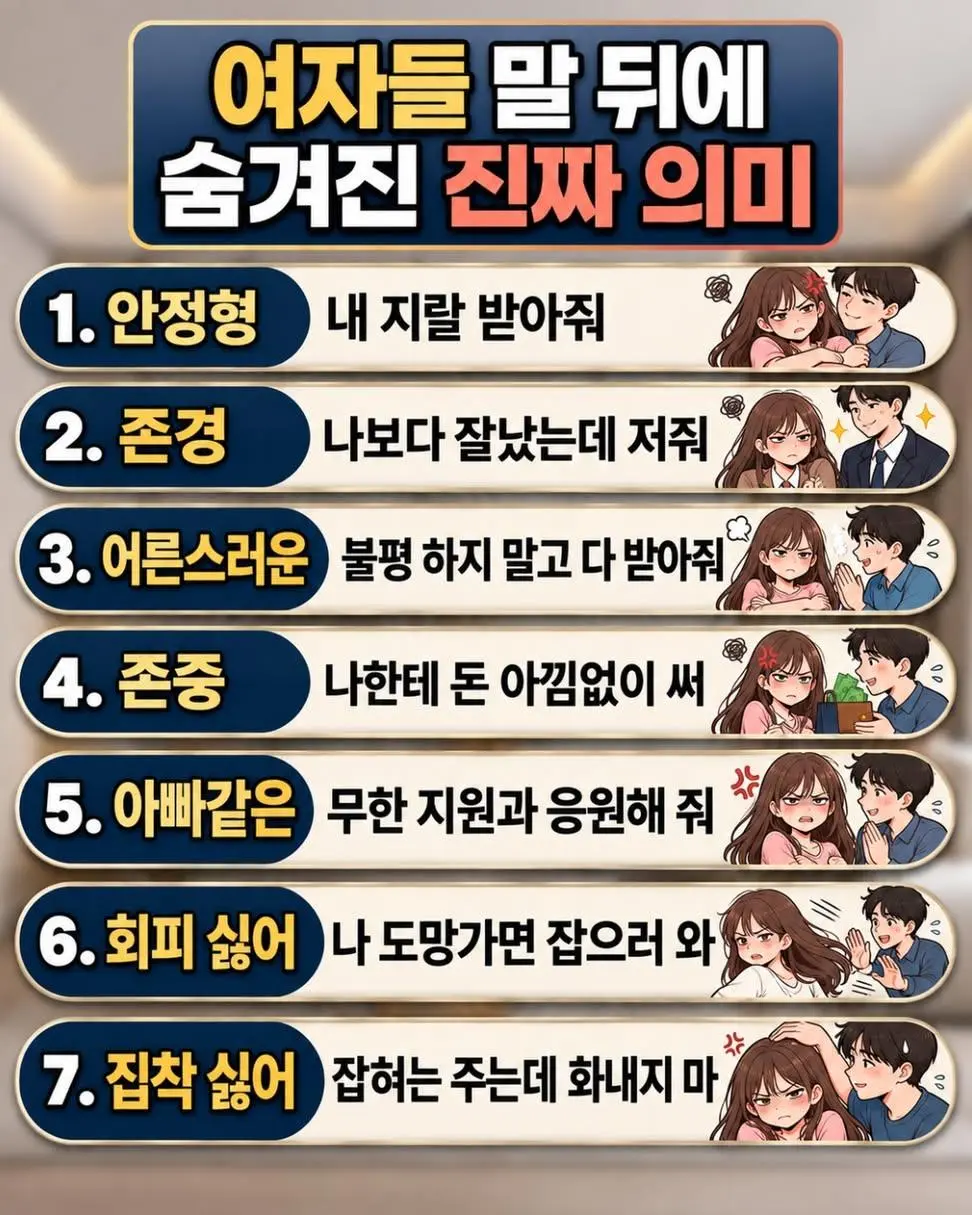 연애시 필독 여자어 개꿀팁