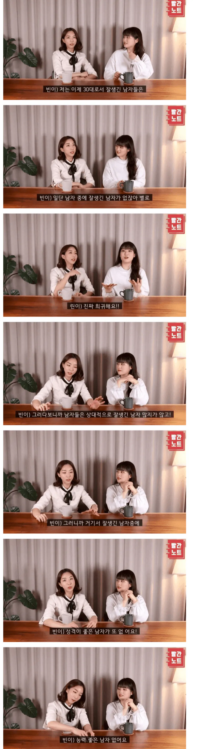30대 여자들의 연애 관련 불만사항