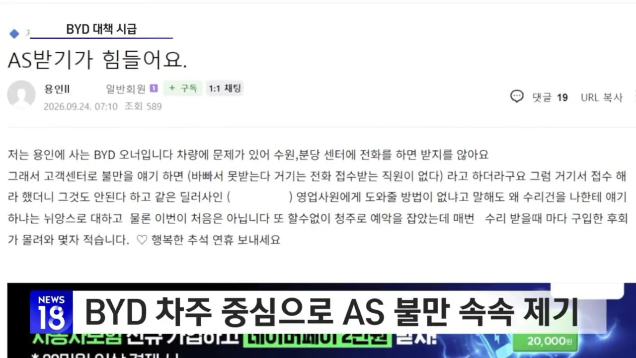 중국차 AS 레전드 ㅋㅋ