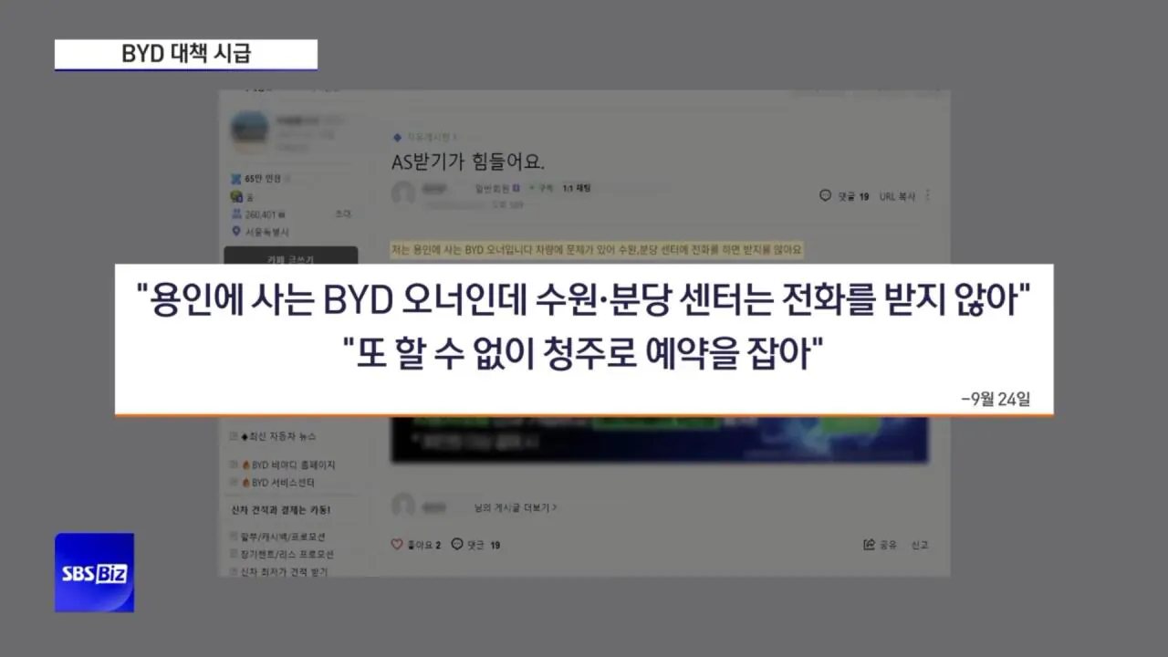 중국차 AS 레전드 ㅋㅋ