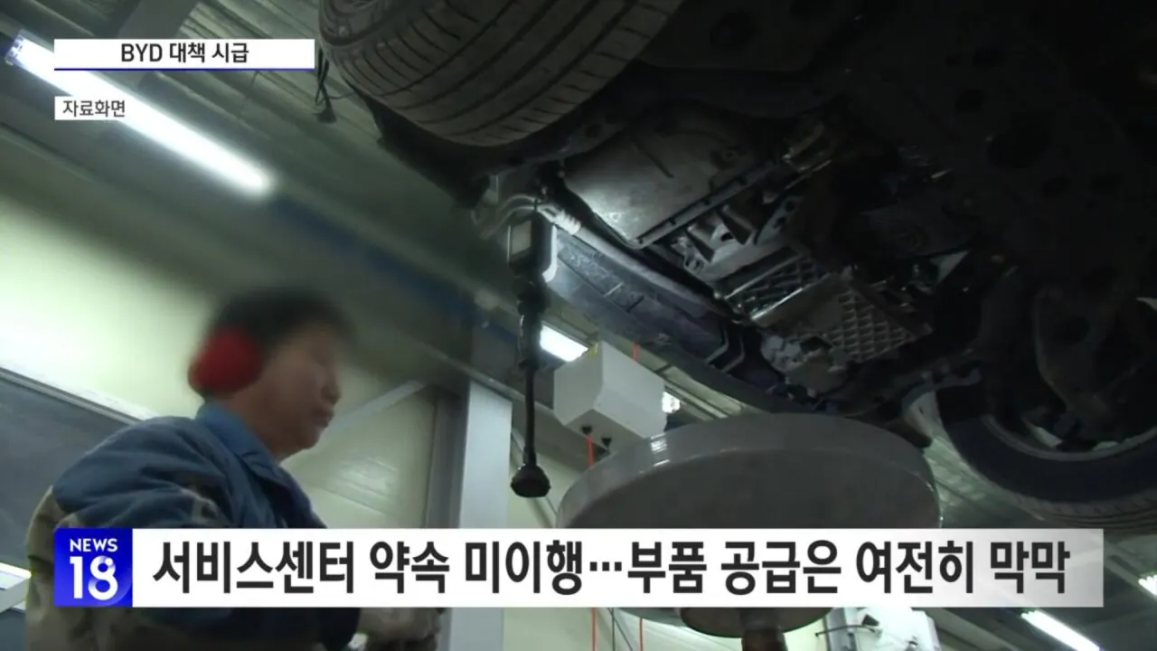 중국차 AS 레전드 ㅋㅋ