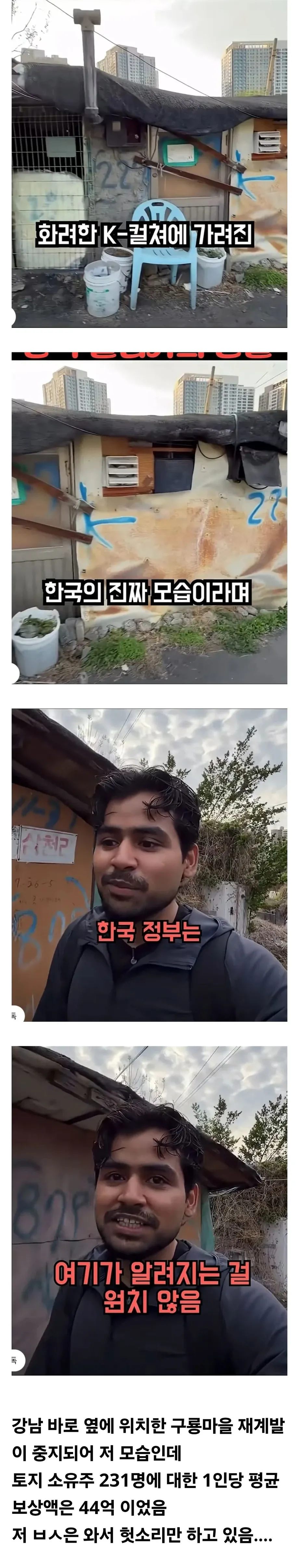 화려한 K컬쳐에 가려진