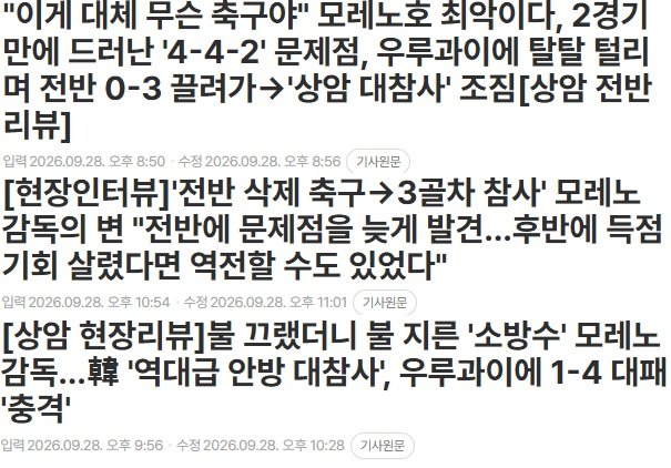 헤드라인 자극성 진짜 미쳤다