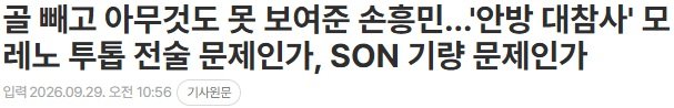헤드라인 자극성 진짜 미쳤다