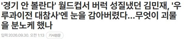헤드라인 자극성 진짜 미쳤다