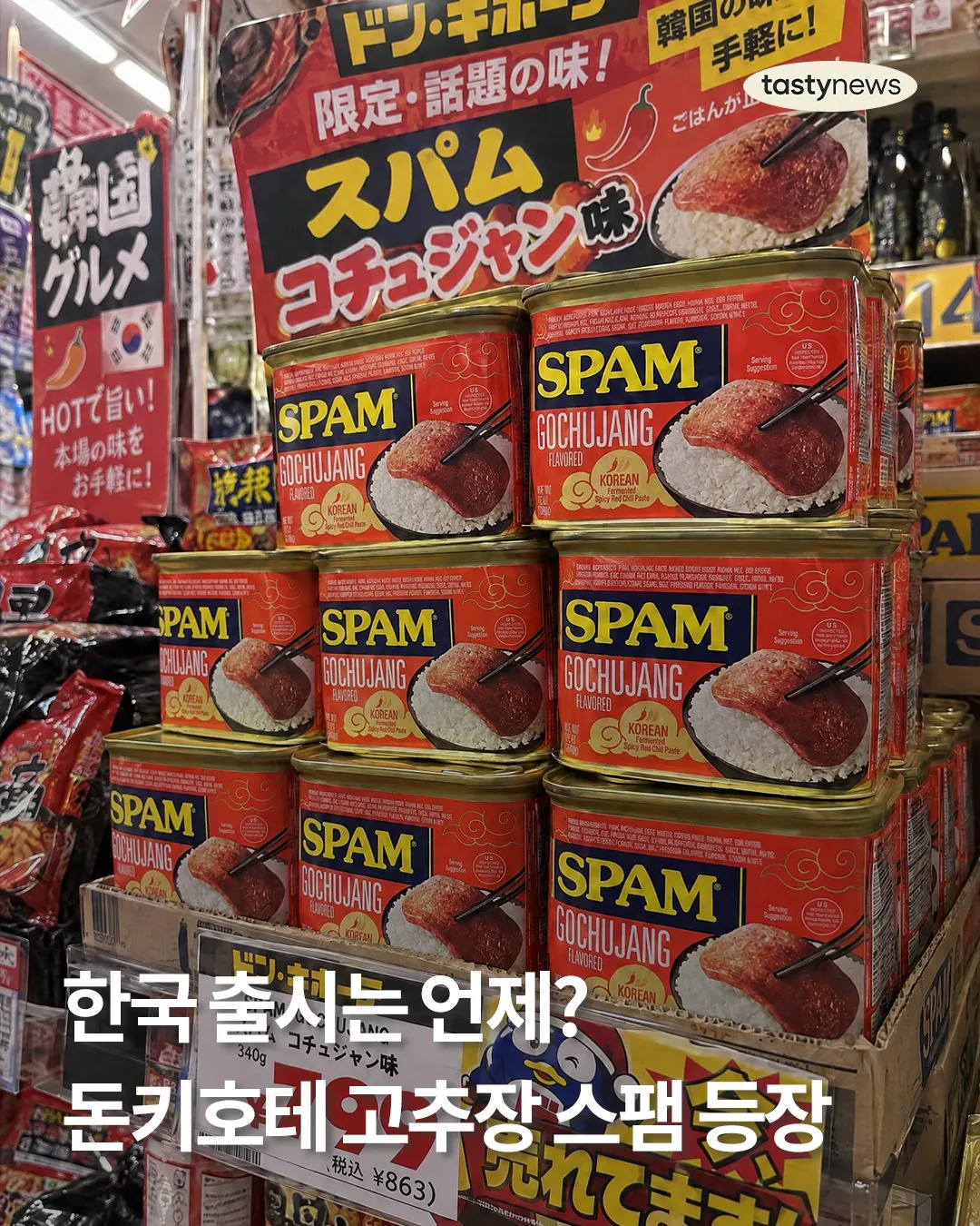 내수 차별하는 스팸