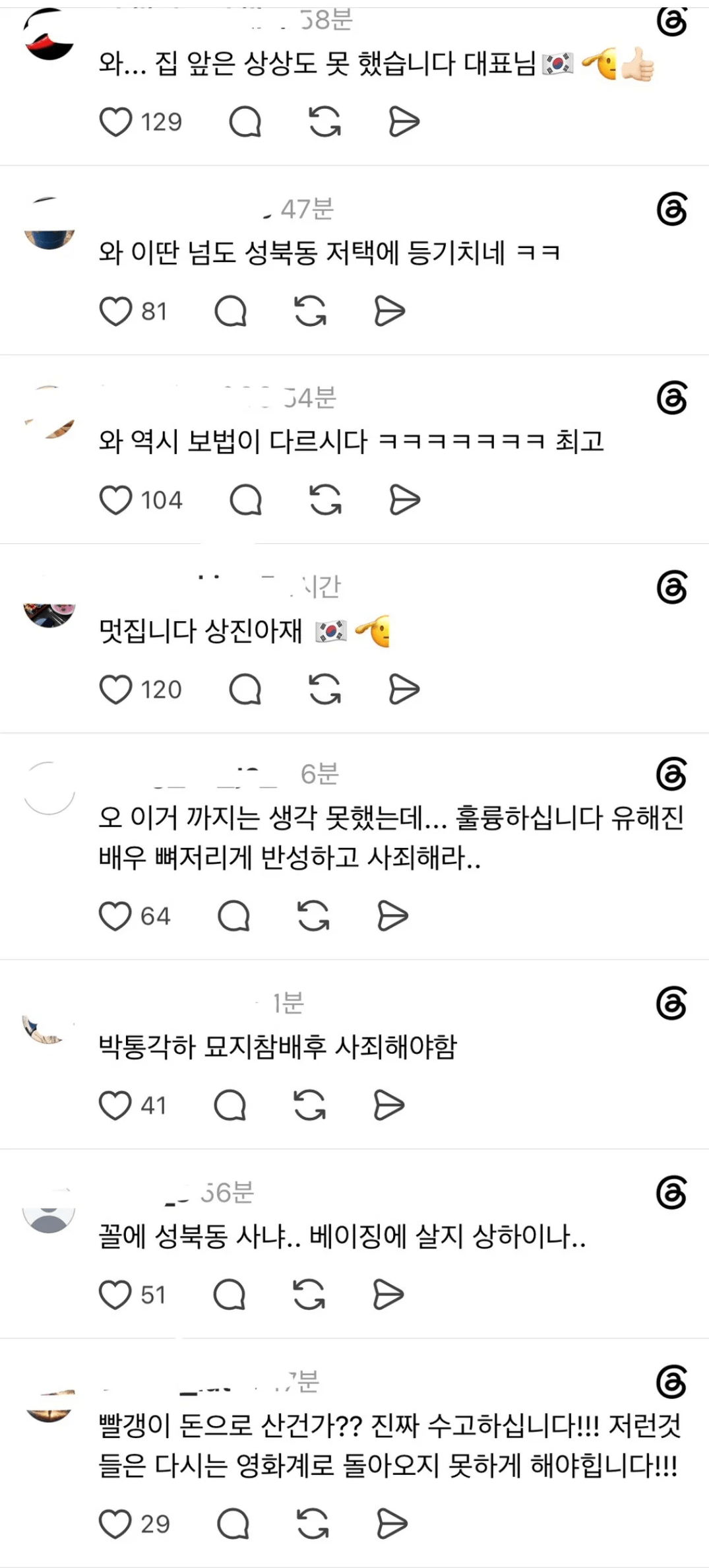 암살자 주연배우 유해진 자택 앞 집회신고 접수됨 ㄷㄷ