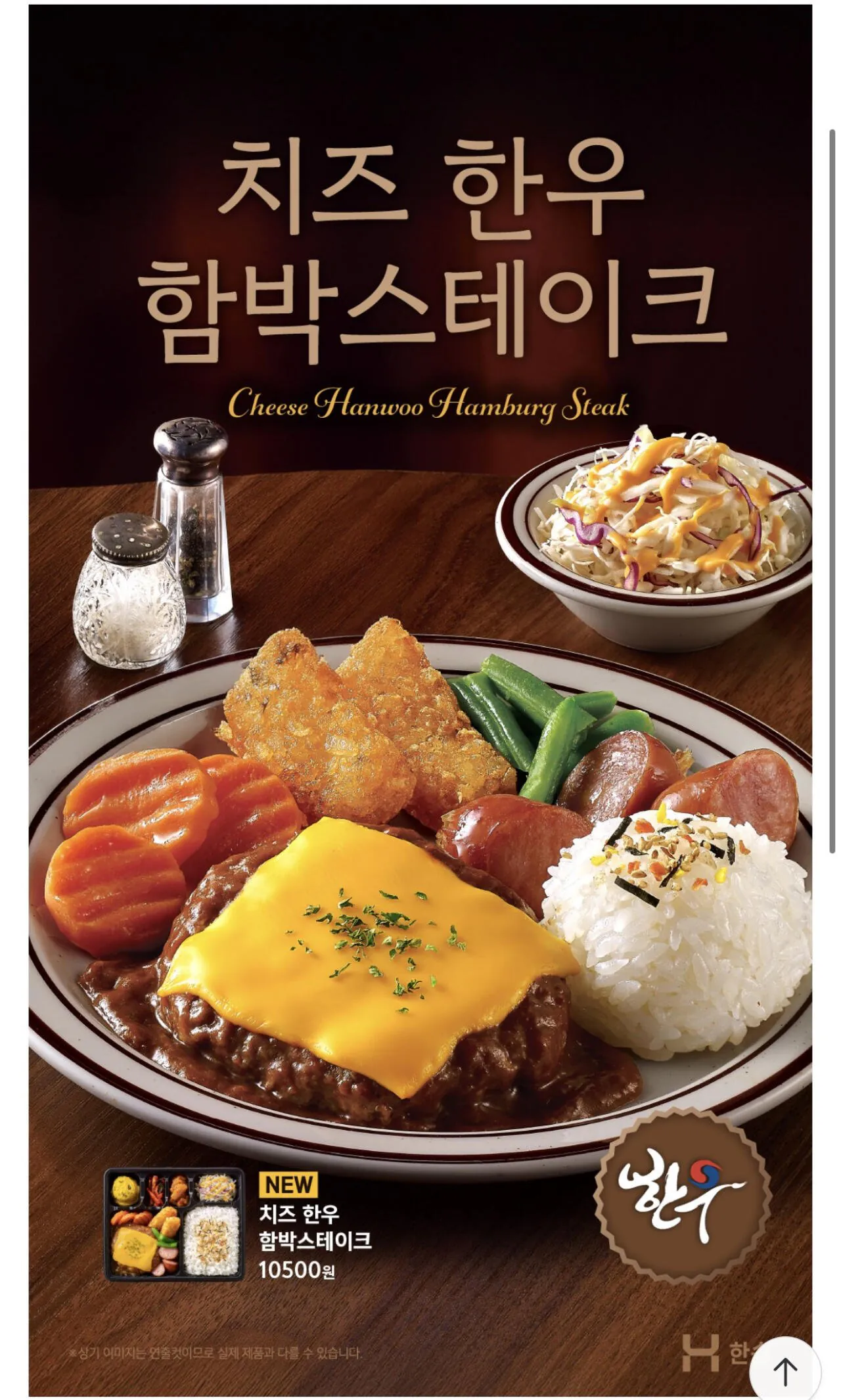 한솥도시락 10월 신메뉴