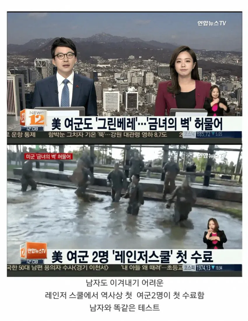 여군 때문에 규정을 바꾼 미군 사례