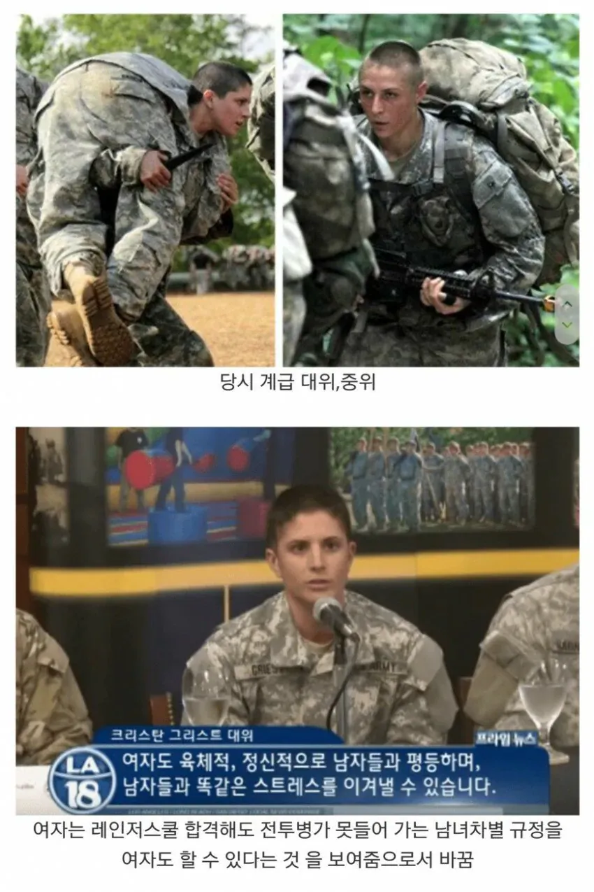 여군 때문에 규정을 바꾼 미군 사례