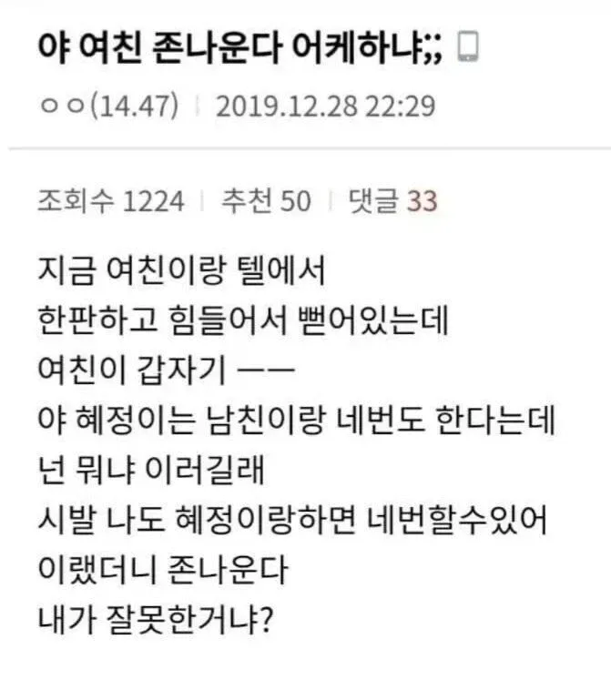 여친 운다 어떡하냐