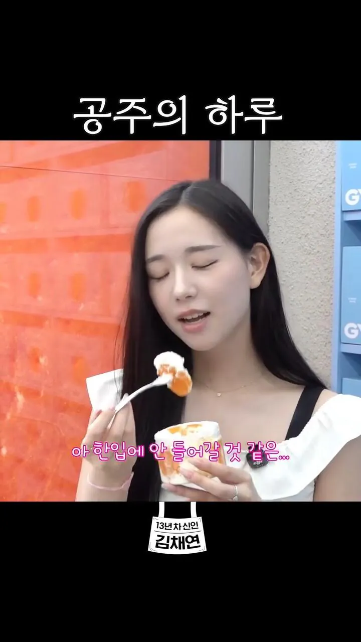 예쁜척하는 김채연 팩트로 패버리는 댓글좌