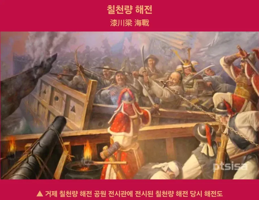 임진왜란 일본의 패배가 결정된 전투