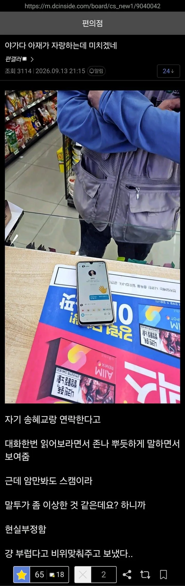 야가다 아재가 자랑하는데 미치겠네