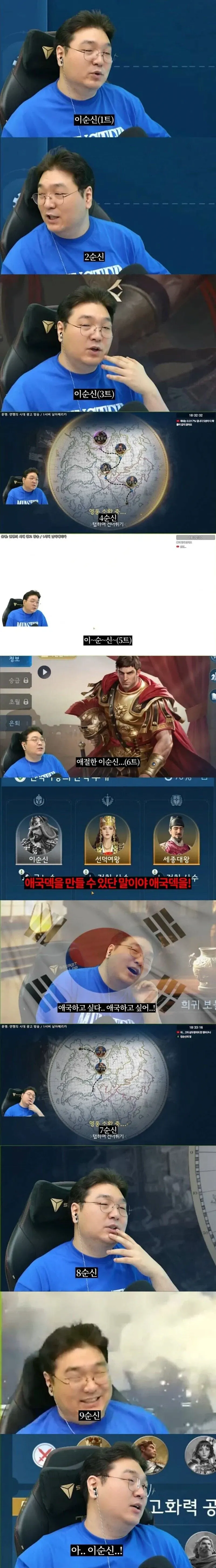 가챠 게임에서 이순신 뽑기